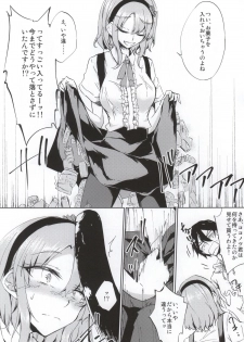 (SDF2015) [GAULOISES BluE (Amano Chiharu)] Okashiki Yume no Natsu Kagerou (Dagashi Kashi) - page 5