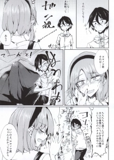 (SDF2015) [GAULOISES BluE (Amano Chiharu)] Okashiki Yume no Natsu Kagerou (Dagashi Kashi) - page 4