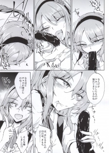 (SDF2015) [GAULOISES BluE (Amano Chiharu)] Okashiki Yume no Natsu Kagerou (Dagashi Kashi) - page 8