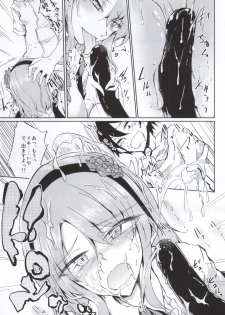 (SDF2015) [GAULOISES BluE (Amano Chiharu)] Okashiki Yume no Natsu Kagerou (Dagashi Kashi) - page 10