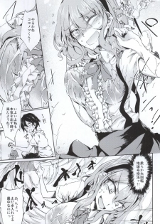 (SDF2015) [GAULOISES BluE (Amano Chiharu)] Okashiki Yume no Natsu Kagerou (Dagashi Kashi) - page 2