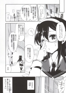 (SC2015 Summer) [Kamishiki (Kamizuki Shiki)] Taihou ga Shinkai Seikan ni Ochitara (Kantai Collection -KanColle-) - page 8