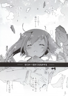 (SC2015 Summer) [Kamishiki (Kamizuki Shiki)] Taihou ga Shinkai Seikan ni Ochitara (Kantai Collection -KanColle-) - page 2