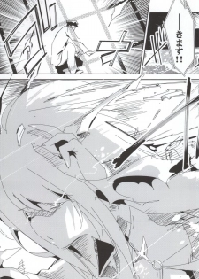 (SC2015 Summer) [Kamishiki (Kamizuki Shiki)] Taihou ga Shinkai Seikan ni Ochitara (Kantai Collection -KanColle-) - page 6