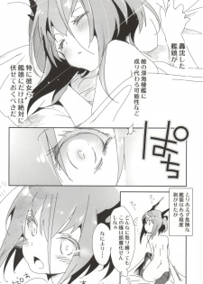 (SC2015 Summer) [Kamishiki (Kamizuki Shiki)] Taihou ga Shinkai Seikan ni Ochitara (Kantai Collection -KanColle-) - page 9