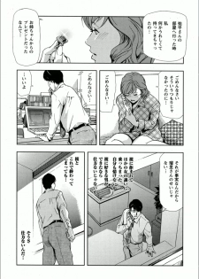 [Misaki Yukihiro] Sakura - Kegasare Chirasareta Sakura - page 22