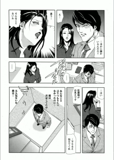 [Misaki Yukihiro] Sakura - Kegasare Chirasareta Sakura - page 15