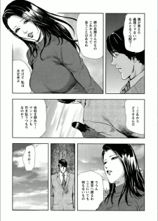 [Misaki Yukihiro] Sakura - Kegasare Chirasareta Sakura - page 28