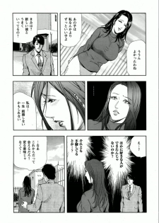 [Misaki Yukihiro] Sakura - Kegasare Chirasareta Sakura - page 27