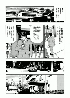 [Misaki Yukihiro] Sakura - Kegasare Chirasareta Sakura - page 25