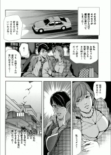 [Misaki Yukihiro] Sakura - Kegasare Chirasareta Sakura - page 19