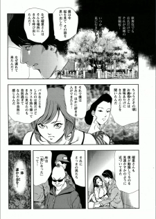 [Misaki Yukihiro] Sakura - Kegasare Chirasareta Sakura - page 45