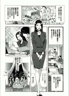 [Misaki Yukihiro] Sakura - Kegasare Chirasareta Sakura - page 9