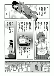 [Misaki Yukihiro] Sakura - Kegasare Chirasareta Sakura - page 48