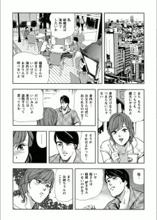 [Misaki Yukihiro] Sakura - Kegasare Chirasareta Sakura - page 29