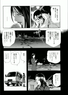 [Misaki Yukihiro] Sakura - Kegasare Chirasareta Sakura - page 37