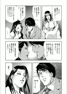 [Misaki Yukihiro] Sakura - Kegasare Chirasareta Sakura - page 46