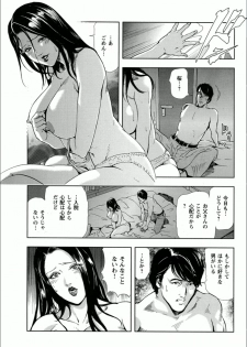 [Misaki Yukihiro] Sakura - Kegasare Chirasareta Sakura - page 4