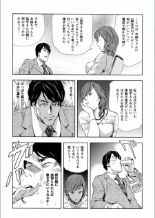 [Misaki Yukihiro] Sakura - Kegasare Chirasareta Sakura - page 18