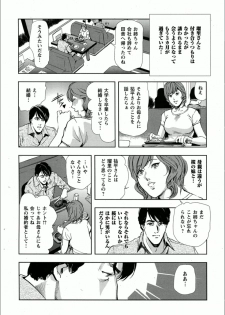 [Misaki Yukihiro] Sakura - Kegasare Chirasareta Sakura - page 23