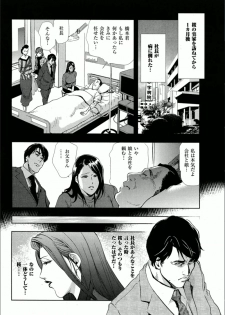 [Misaki Yukihiro] Sakura - Kegasare Chirasareta Sakura - page 13