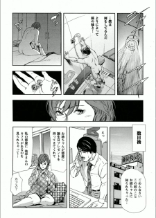 [Misaki Yukihiro] Sakura - Kegasare Chirasareta Sakura - page 21