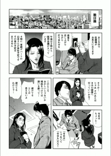 [Misaki Yukihiro] Sakura - Kegasare Chirasareta Sakura - page 14