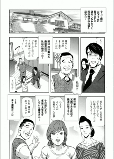 [Misaki Yukihiro] Sakura - Kegasare Chirasareta Sakura - page 11