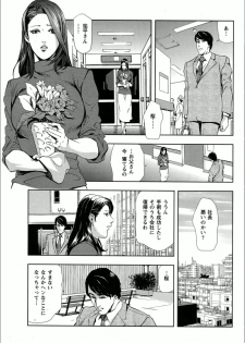 [Misaki Yukihiro] Sakura - Kegasare Chirasareta Sakura - page 26