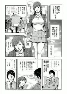 [Misaki Yukihiro] Sakura - Kegasare Chirasareta Sakura - page 16