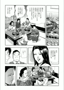 [Misaki Yukihiro] Sakura - Kegasare Chirasareta Sakura - page 12