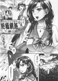 [Amatake Akewo] Chouki-sama no Ingyaku Yuugi | 寵姬小姐的淫虐遊戲 [Chinese] - page 32