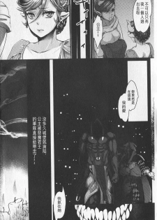 [Amatake Akewo] Chouki-sama no Ingyaku Yuugi | 寵姬小姐的淫虐遊戲 [Chinese] - page 3