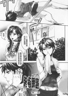 [Amatake Akewo] Chouki-sama no Ingyaku Yuugi | 寵姬小姐的淫虐遊戲 [Chinese] - page 48