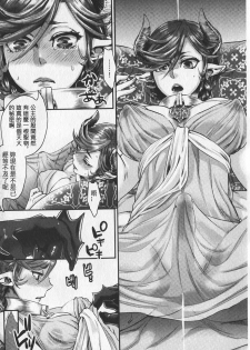[Amatake Akewo] Chouki-sama no Ingyaku Yuugi | 寵姬小姐的淫虐遊戲 [Chinese] - page 5