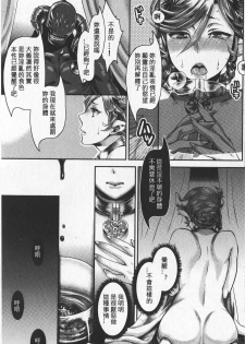 [Amatake Akewo] Chouki-sama no Ingyaku Yuugi | 寵姬小姐的淫虐遊戲 [Chinese] - page 22