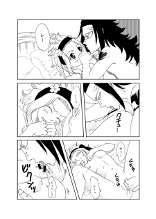 [Cashew] ガジレビでベビーシッター・後編 (Fairy Tail) - page 4