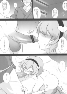 (Kouroumu 8) [Hadairo Rooibos Tea (Pandain)] Satori ga Saikin Botetekita (Touhou Project) - page 3