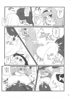 (Kouroumu 8) [Hadairo Rooibos Tea (Pandain)] Satori ga Saikin Botetekita (Touhou Project) - page 28