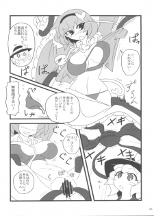 (Kouroumu 8) [Hadairo Rooibos Tea (Pandain)] Satori ga Saikin Botetekita (Touhou Project) - page 26