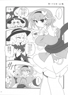 (Kouroumu 8) [Hadairo Rooibos Tea (Pandain)] Satori ga Saikin Botetekita (Touhou Project) - page 25