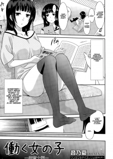 [Otono Natsu] Hataraku Onnanoko -Hoikushi Hen- | Working Girl -Nursery School Chapter- (Manga Bangaichi 2015-09) [English] [Na-Mi-Da] - page 1