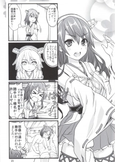 (COMIC1☆9) [Heart Attack (Fujishima Shinnosuke)] Gohoushi Itashimasu (Kantai Collection -KanColle-) - page 20