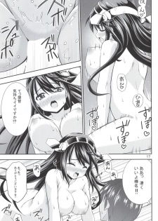 (COMIC1☆9) [Heart Attack (Fujishima Shinnosuke)] Gohoushi Itashimasu (Kantai Collection -KanColle-) - page 14