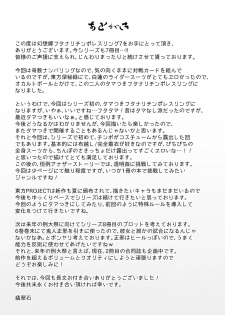 [Stapspats (Hisui)] Gensoukyou Futanari Chinpo Wrestling 7 Hijiri VS Miko (Touhou Project) [Digital] - page 26