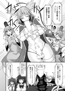 [Stapspats (Hisui)] Gensoukyou Futanari Chinpo Wrestling 7 Hijiri VS Miko (Touhou Project) [Digital] - page 25