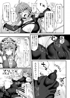 [Stapspats (Hisui)] Gensoukyou Futanari Chinpo Wrestling 7 Hijiri VS Miko (Touhou Project) [Digital] - page 28