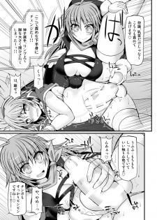 [Stapspats (Hisui)] Gensoukyou Futanari Chinpo Wrestling 7 Hijiri VS Miko (Touhou Project) [Digital] - page 12