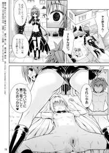 (C88) [Aoiten (Aoten)] Modaero!! Taiyaki-chan (To LOVE-Ru) - page 17