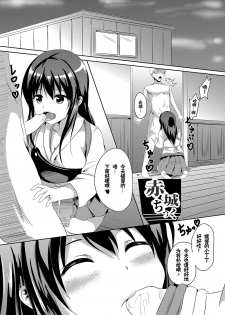 [area7 (Various)] Akagi Chikku (Kantai Collection -KanColle-) [Chinese] [CE汉化组] [Digital] - page 3